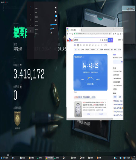 三角洲辅助科技网软件效果